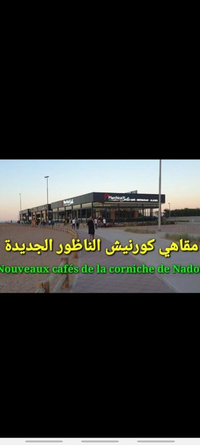 Nador Khattabi 2-18 Экстерьер фото